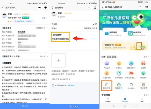 线上新冠门诊助力江西医疗便民服务