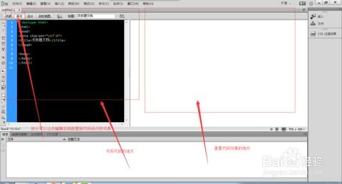 HTML入门指南 开发静态网页的工具与方法