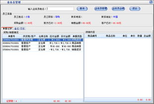 美萍电脑行业管理软件 一站式解决方案，赋能电脑业务高效管理
