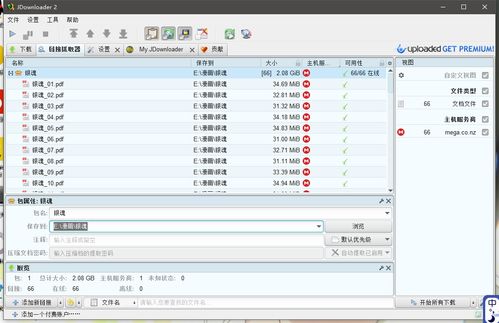 电脑必备的七款良心软件神器