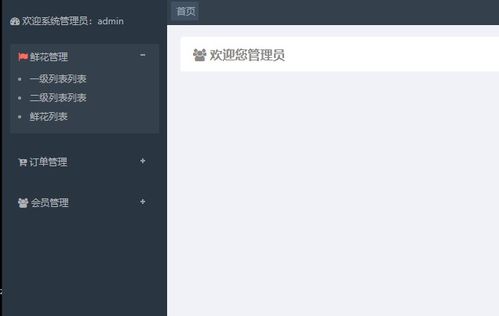 Java毕设实战 基于SSM框架的鲜花商城系统开发全解析